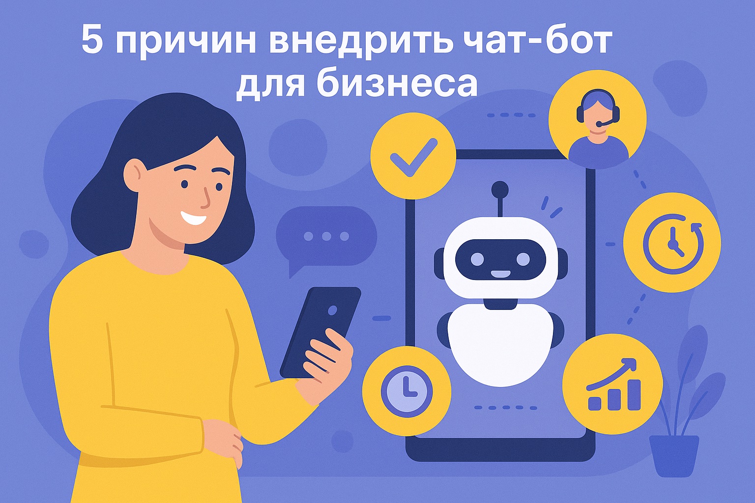 Как выбрать студию разработки ИИ‑ботов и заказать индивидуальную разработку